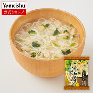 和養生にゅうめん［鶏とゆばの柚子塩］（10食）