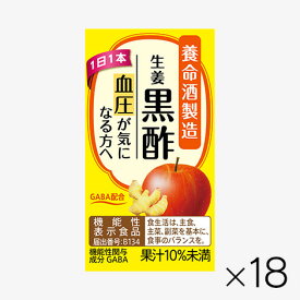 生姜黒酢R（125ml×18本）