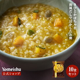 【公式】五養粥 黄 かぼちゃ入り和風味（10食）