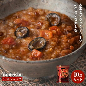 【公式】五養粥 赤 三種のハーブ＆トマト味（10食）