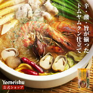 黄養なべ