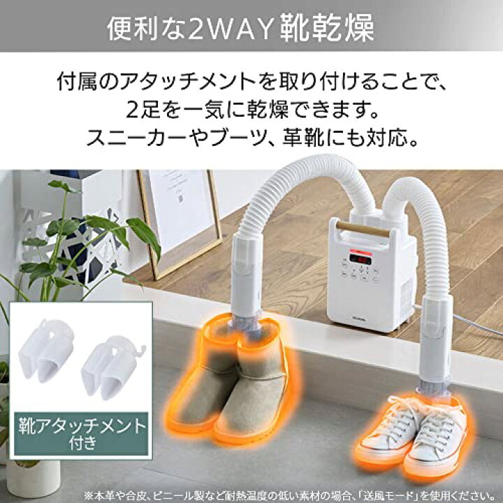 楽天市場】アイリスオーヤマ 布団乾燥機 ふとん乾燥機 布団2組・靴2組 