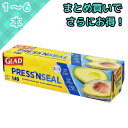 press n seal プレスンシール glad ラップ マジックラップ GLAD こぼれない グラッド プレス&シール 食品ラップ 冷凍保存 ポリエチレン くっつく 無添加ラップ 密封 粘着力 まとめ買い ラップフィルム キッチン便利アイテム キッチン便利グッズ プレスン コストコラップ
