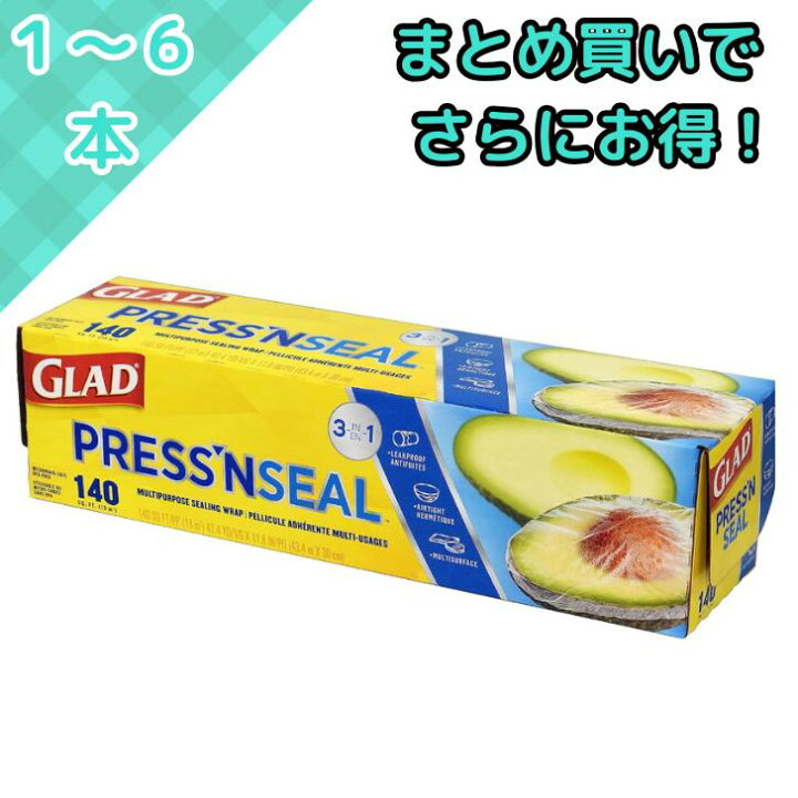 楽天市場】press n seal プレスンシール glad ラップ マジックラップ 