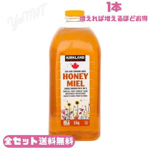 カークランド はちみつ 3kg 大容量 蜂蜜 カナダ産 ハチミツ 甘味料 スイーツ カナダ産はちみつ 朝食 ヨーグルト トッピング 健康 おやつ ダイエットフード 健康食品 コストコ カナダ蜂蜜 はち