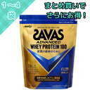 SAVAS ザバス アドバンスト ホエイプロテイン100 バニラ味 900g 明治 粉末 プロテイン ダイエット 女性 男性 溶けやすい ザバスプロテイン バニラ 置き換えダイエット 飲みやすいプロテイン プロテインダイエット タンパク 飲むたんぱく質 筋肉 増強 置き換えダイエット満腹