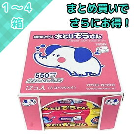 水とりぞうさん 550ml×12個 湿気取り 大容量 乾燥 除湿 衣類 高吸湿力 クローゼット除湿剤 クローゼット カビ対策 室内用 押し入れ 水とりゾウさん 湿気対策 グッズ 除湿剤 湿気とりぞうさん 玄関 日用品セット 防カビ 洗面所 トイレ キッチン オフィス 湿気とり コストコ