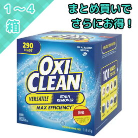 洗剤 大容量 オキシクリーン OxiClean マルチパーパスクリーナー 5.26kg オキシ クリーン 5.26 一般家庭 酸素系漂白剤 粉末 酸素系粉末漂白剤 酸素系漂白剤オキシクリーン つけ置き キッチン 浴室 カーペット 家具 掃除 つけおき洗い シミ抜き 除菌 コスパ 業務用 コストコ