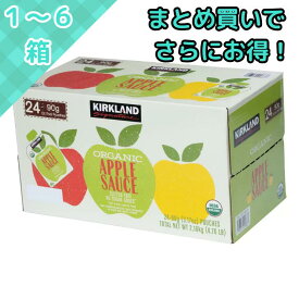 カークランド アップルソース オーガニック 90gx24パック 有機りんご 砂糖不使用 健康 りんご ソース 果物 ビタミン 子供 朝食 林檎 まとめ買い 有機 アップル おやつ 健康食 避難食 フルーツ りんごのソース 子供のおやつ Kirkland コストコ 災害食品 備蓄食料 非常食