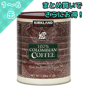 RrAR[q[  J[NhVOl`[ 1.36kg Kirkland Signature Colombian Ground Coffee RXgR COSTCO R[q[ M[R[q[  Ɩp lCi i  D ܂Ƃ  