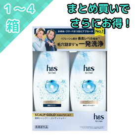 h&s for men スカルプゴールド 薬用シャンプー コンディショナー セット メンズ 頭皮ケア フケ かゆみ ニオイ 抜け毛予防 クールメントール 有効成分 ジンクピリチオン 液 ポンプ 350mL