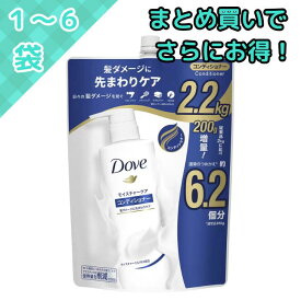 ユニリーバ ダヴ モイスチャーケア コンディショナー 詰替え用 2.2kg 大容量 ヘアケア ダメージ補修 しっとりまとまる髪へ 家族向け コストコ