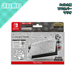 �L�[�Y�t�@�N�g���[ ���������J�o�[TPU�Z�b�g COLLECTION for Nintendo Switch �L�@EL���f�� �X�[�p�[�}���I Type-B CKE-001-1 �t�����g�J�o�[ Joy-Con�J�o�[ ��ʕی� �{�̕ی� �h�b�N�Ή� ���Ӌ@��