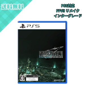 �X�N�E�F�A�E�G�j�b�N�X �t�@�C�i���t�@���^�W�[VII �����C�N �C���^�[�O���[�h PS5 ELJM-30048 PlayStation5 RPG FF7 �����C�N ���t�B �V�K�G�s�\�[�h 4K�Ή� 60fps�Ή� �t�H�g���[�h CERO C �p�b�P�[�W��