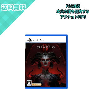 KADOKAWA �f�B�A�u�� IV PS5 ELJM-30304 PlayStation5 �A�N�V����RPG �I�[�v�����[���h �_�[�N�t�@���^�W�[ �I�����C����p �N���X�v���C ���̓v���C �n�N�X�� CERO Z 18�Έȏ� �p�b�P�[�W�� �Q�[���\�t�g