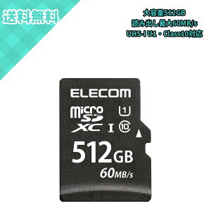 �G���R�� microSDXC�J�[�h 512GB MF-MS512GU11LRA UHS-I U1 Class10 �ő�Ǐo60MB/s �f�[�^�����T�[�r�X�t IPX7 �h�� CPRM�Ή� microSD �������[�J�[�h �X�}�z �^�u���b�g �f�W�J�� �Q�[���@ �f�[�^�ۑ�
