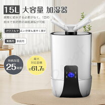 楽天市場】加湿器 15lの通販