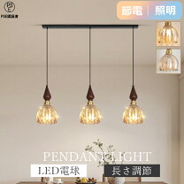 楽天市場】ペンダントライト 3連 led（ライト・照明器具｜インテリア 