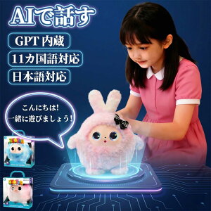 �y2026�ŐV���zAI���{�b�g AI�y�b�g �d�q�y�b�g ����ׂ� �ʂ������ �������� �m��ߋ� �p�� �w�K �����O�b�Y �v���[���g �q�� �a���� �N���X�}�X ChatGPT�Ή� �X�}�z�A�� ��̂Ђ�T�C�Y ����