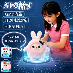 �y����P10�{��2026�ŐV���zAI���{�b�g AI�y�b�g �d�q�y�b�g ����ׂ� �ʂ������ �������� �m��ߋ� �p�� �w�K �����O�b�Y �v���[���g �q�� �a���� �N���X�}�X ChatGPT�Ή� �X�}�z�A�� ��̂Ђ�T