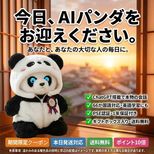 �y�ŐV AI�y�b�g�z�y���z������2026�ŐV���zAI���{�b�g AI�y�b�g �d�q�y�b�g ����ׂ� �ʂ������ �������� �m��ߋ� �p�� �w�K �����O�b�Y �v���[���g �q�� �a���� �N���X�}�X ChatGPT�Ή� �X�}