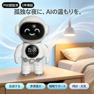 �y�ŐV AI�y�b�g�z�y���z������2026�ŐV���zAI���{�b�g AI�y�b�g �F����s�m �������� �m��ߋ� �p�� �w�K �����O�b�Y �v���[���g �q�� �a���� �N���X�}�X ChatGPT�Ή� �X�}�z�A�� ��̂Ђ�T�C