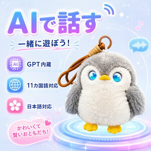 �y�ŐV AI�y�b�g�z�y���z������2026�ŐV���zAI���{�b�g AI�y�b�g �d�q�y�b�g ����ׂ� �ʂ������ �������� �m��ߋ� �p�� �w�K �����O�b�Y �v���[���g �q�� �a���� �N���X�}�X ChatGPT�Ή� �X�}