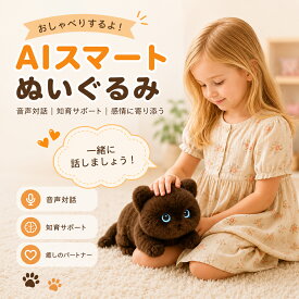 【最新 AIペット】【月額無料★2026最新款】猫 AIロボット AIペット 電子ペット しゃべる ぬいぐるみ aiぬいぐるみ おもちゃ 知育玩具 英語 学習 癒しグッズ プレゼント 子供 誕生日 クリスマス ChatGPT対応 スマホ連動 次世代AIペット しゃべる 66言語対応 一人暮ら 大人