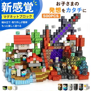 Z10-500PCS �n��̐X ���΃u���b�N �������� �}�O�l�b�g�L���[�u �}�C�N���� �}�O�l�b�g �}�C�N�� �}�C�N���}�O�l�b�g�u���b�N �~�j�t�B�O diy world �a���� ���� ���ƃv���[���g �q�� �z���͂Ƒn