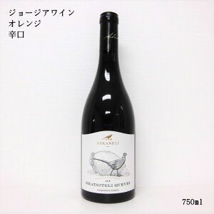 �W���[�W�A �I�����W���C�� �A�X�J�l�� ���J�c�B�e�� �N���F���� �A���o�[ �h���C Askaneli Rkatsiteli Qvevri Amber dry 750ml �A���o�[���C�� �O���W�A �h�� �i�`���������C�� ���R�h �v���[���g ����