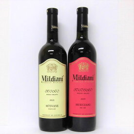 ジョージアワイン 赤白ワインセット ミルディアニ Mildiani グルジア 赤ワイン 白ワイン プレゼント 贈り物