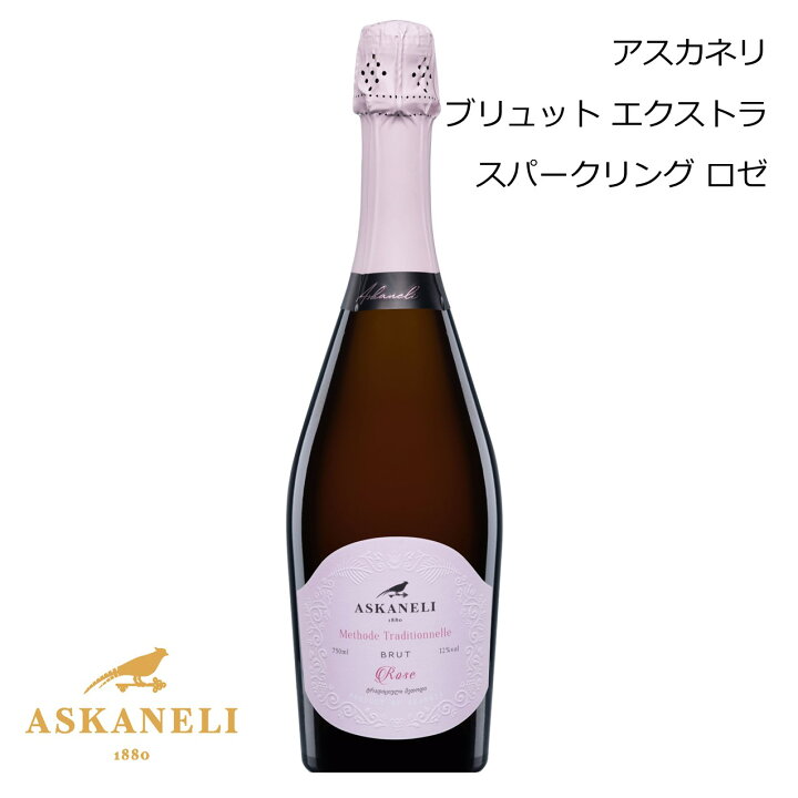 楽天市場】【新入荷】ジョージアワイン アスカネリ スパークリング 