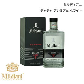【新入荷】ミルディアニ チャチャ プレミアム ホワイト Mildiani 500ml ブランデー 蒸留酒 ジョージアワイン プレゼント 贈り物 贈答用 ギフト 誕生日 記念日