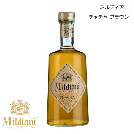 【新入荷】ミルディアニ チャチャ ブラウン Mildiani 500ml ブランデー 蒸留酒 ジョージアワイン プレゼント 贈り物 贈答用 ギフト 誕生日 記念日