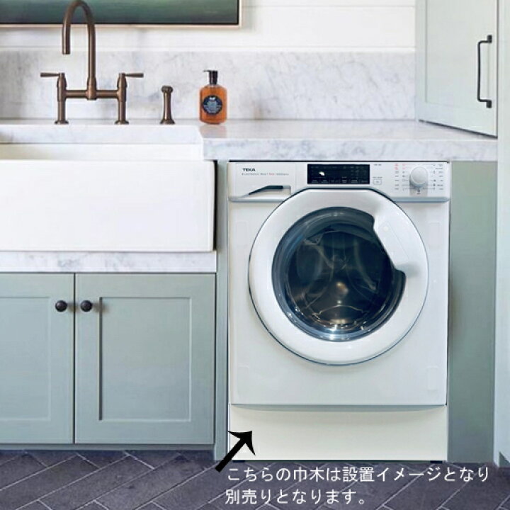 楽天市場】TEKA テカ 洗濯機 【 LI5 1481】ビルトイン専用 乾燥機能 