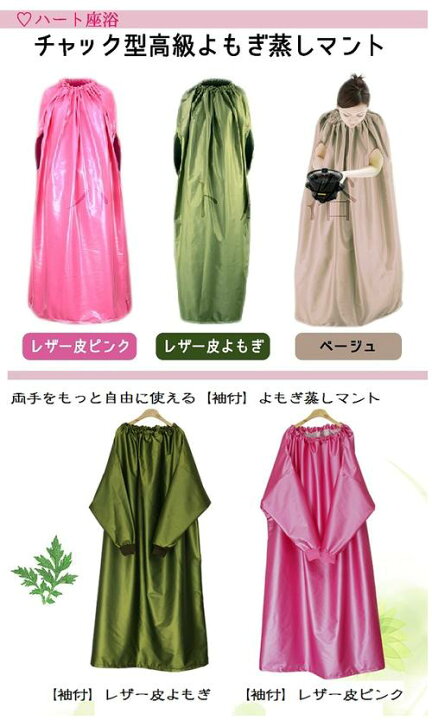 楽天市場】【温活】アカシアの木- よもぎ蒸しセット【よもぎサウナ 
