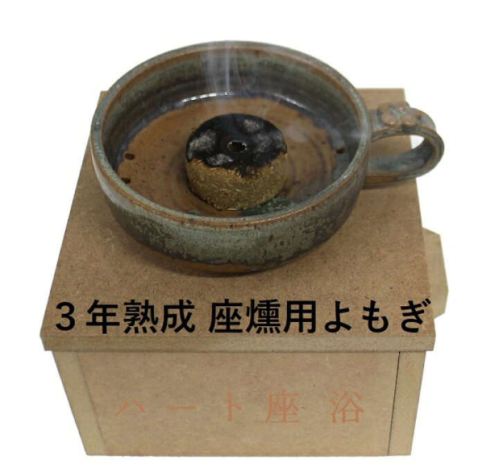 楽天市場】【新商品】【無農薬】3年熟成カンファ座燻用セット【黄土  