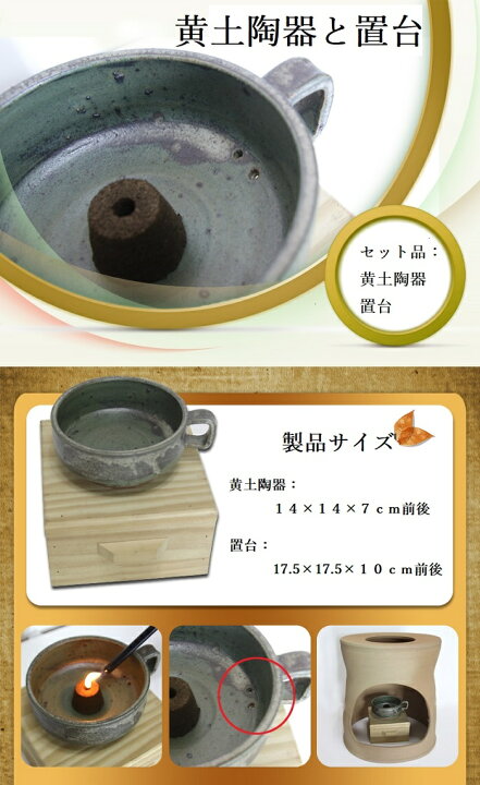 楽天市場】【新商品】【無農薬】3年熟成カンファ座燻用セット【黄土 