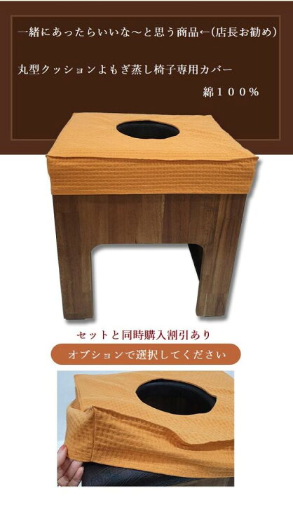 楽天市場】【単品】アカシアの木-よもぎ蒸し椅子【よもぎ蒸し材料1 