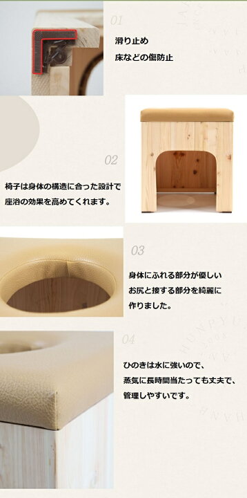 楽天市場】【単品】ひのきクッションよもぎ蒸し椅子【よもぎ蒸し材料1 