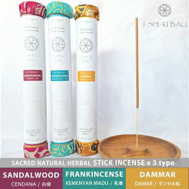 【神聖な天然ハーブ香】スティック香基本3種セット◆【サンダルウッド / フランキンセンス / ダマール】21本入x3点