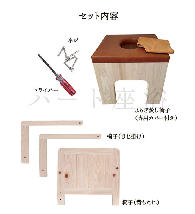 楽天市場】【温活】【サロン仕様】【椅子単品】ひのき背もたれ付き 