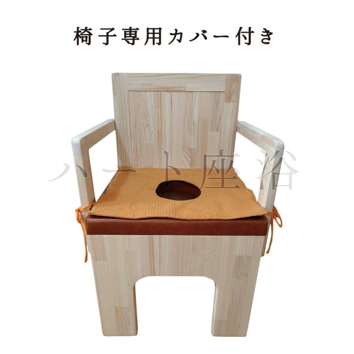 楽天市場】【温活】【サロン仕様】【椅子単品】ひのき背もたれ付き 