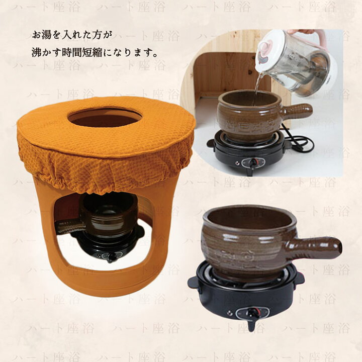 楽天市場】黄土座浴蒸し器【黄土つぼ】+【電気コンロ】 : よもぎ蒸し 