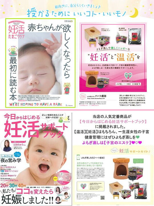 楽天市場】【温活】ハート型クッション よもぎ蒸しセット【よもぎ 