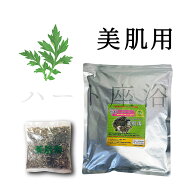 【オーガニック】【無農薬栽培-3年熟成よもぎ】よもぎ蒸し材料-美肌用【50g×10袋】(10回分）【土日祝日…