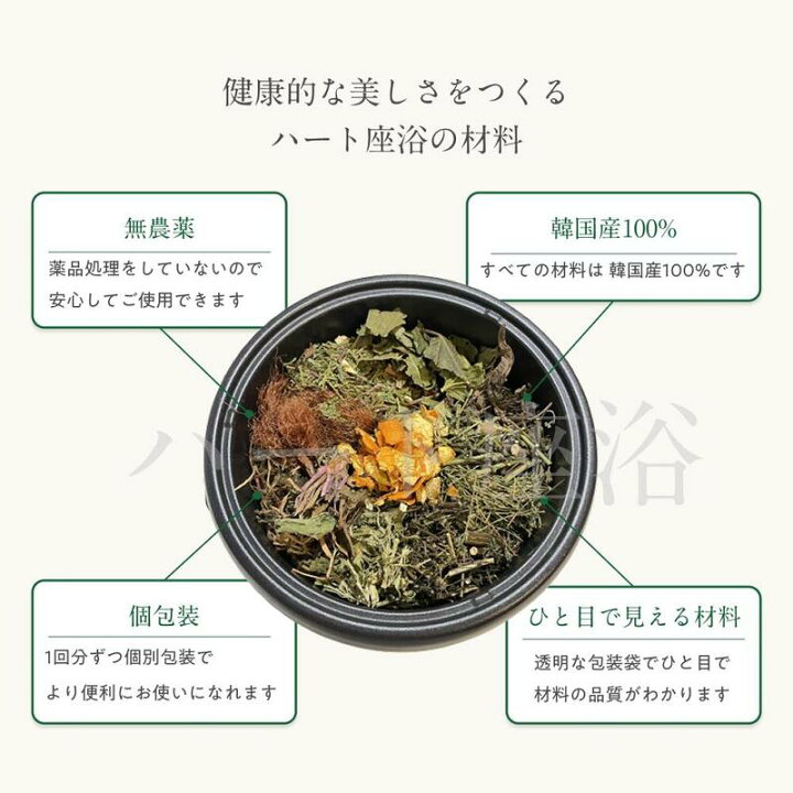 楽天市場】【鍋無し】よもぎ蒸しセット【海外注文者用】【自宅鍋使用で 