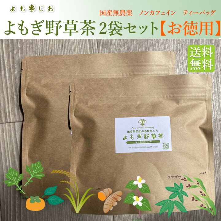 楽天市場】【楽天ランキング1位】よもぎ野草茶20パック【2袋】お徳用 