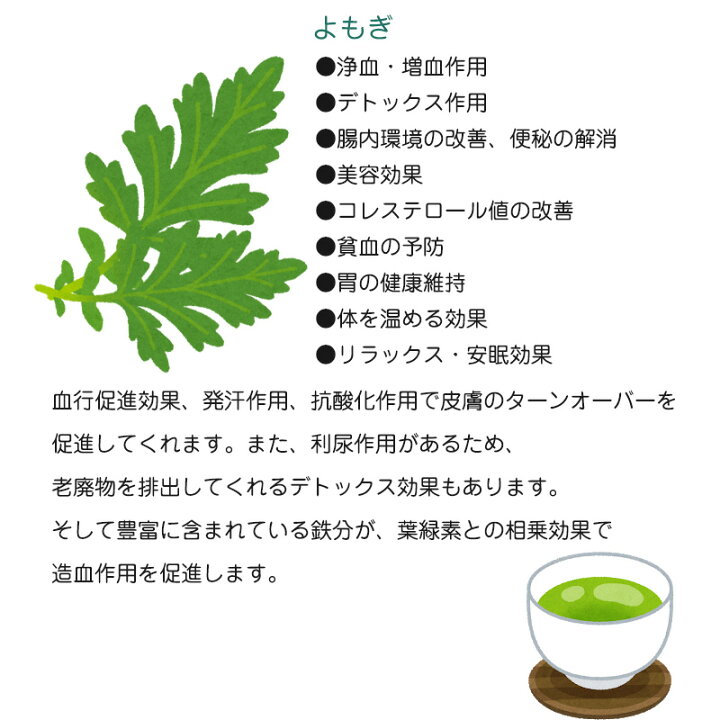 楽天市場 よもぎ野草茶 送料無料 抗糖化 ティーパック 国産 無農薬 ノンカフェインよもぎ 玄米 ハトムギ ウコン クマザサ 柿の葉 ドクダミ よもぎ岩塩で発汗生活 よもじお