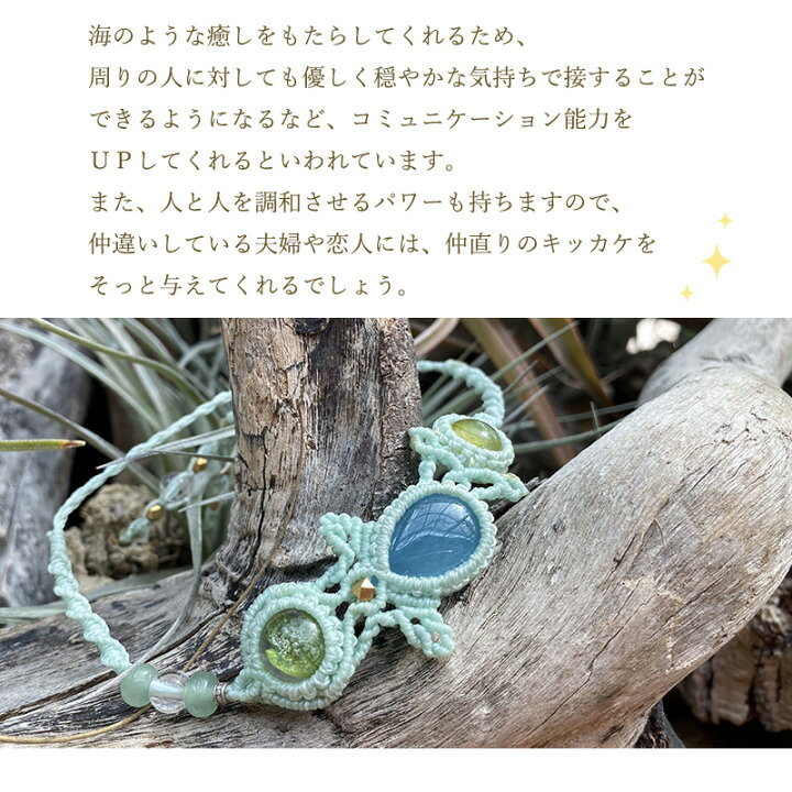 楽天市場】アクアマリン（ブラジル産）のマクラメ編みブレスレット 
